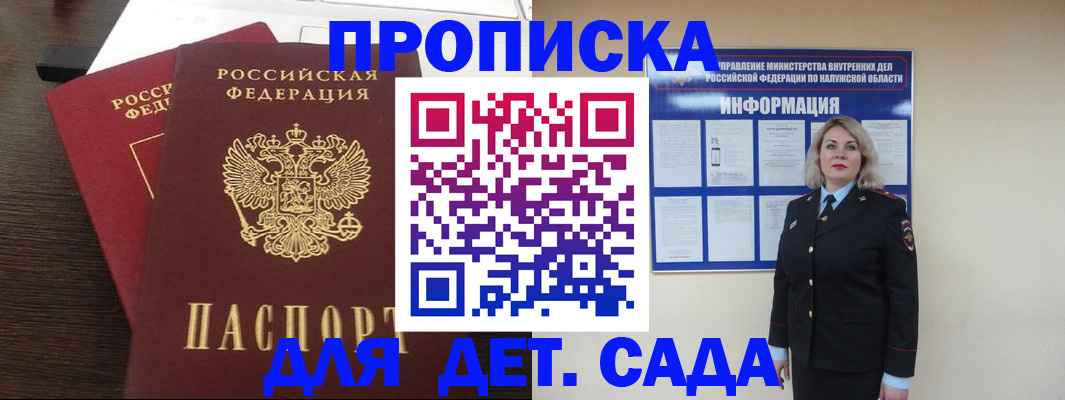 прописка для кредита в Рузе