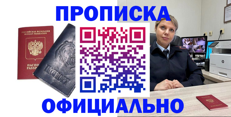 где прописаться в Рузе