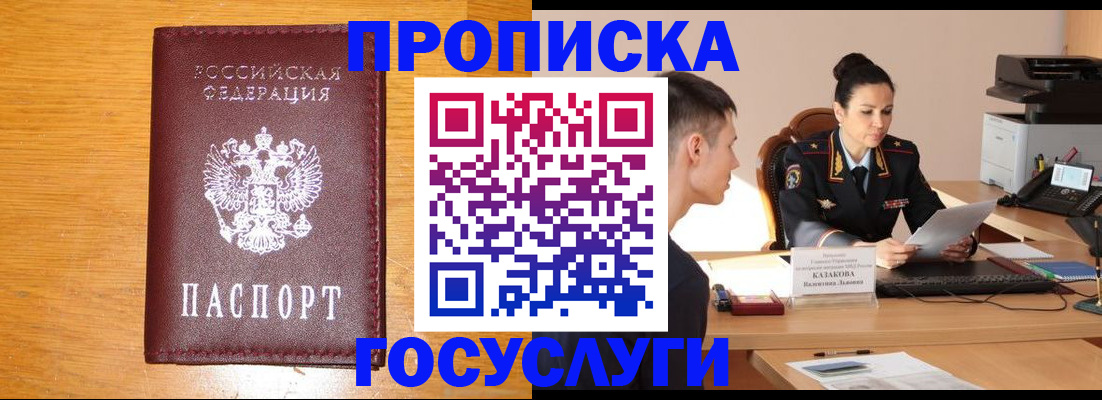 временная регистрация собственник в Рузе